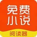 哎呀小说和谐版手机软件app