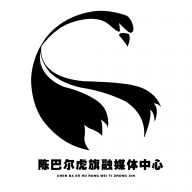 陈巴尔虎旗融媒体最新版手机软件app