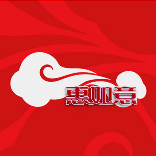 惠如意特惠版手机软件app