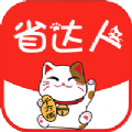 省达人最新版手机软件app