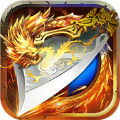 武圣传奇免充值版手游app