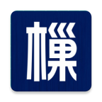 樔手机软件app