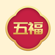 大五福手机软件app