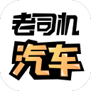 老司机汽车手机软件app