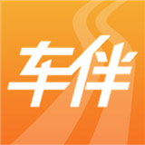 车伴手机软件app