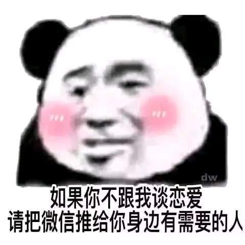 如果你不想理我请把我推荐给你闺蜜手机软件app