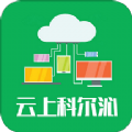 云上科尔沁新闻资讯手机软件app