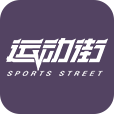 运动街手机软件app