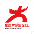 中国大学生在线四史教育信念篇