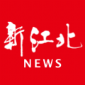 新江北手机软件app
