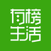 有榜生活双十一版手机软件app