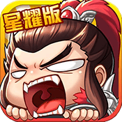 主公带我飞最强阵容手游app