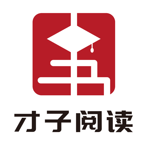 才子阅读手机软件app