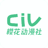 樱花动漫社手机软件app