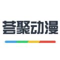 荟聚动漫手机软件app