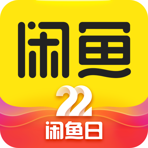 闲鱼手机软件app