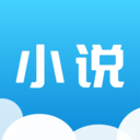 云朵免费小说手机软件app