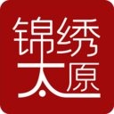 锦绣太原手机软件app