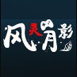 风灵月影手机软件app