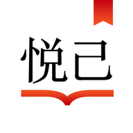 悦己小说手机软件app