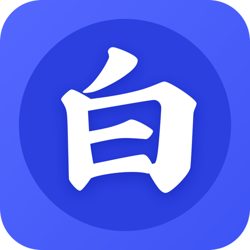 老白追书和谐版手机软件app