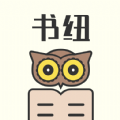 书纽小说手机软件app