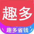 趣多省钱手机软件app