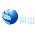 爱岚山手机软件app