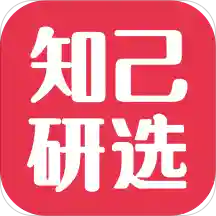 知己研选手机软件app