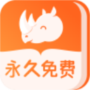犀牛小说手机软件app