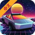 节奏赛车手游app