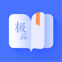 极品阅读和谐版手机软件app