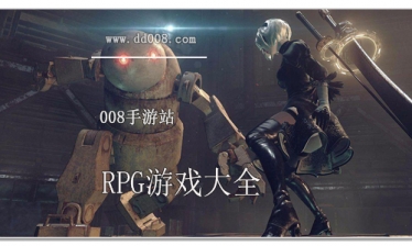 rpg游戏大全