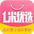 一米优选手机软件app