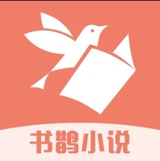 书鹊小说免费版手机软件app