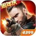 生死狙击2021手游app