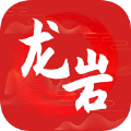 龙岩市全媒体手机软件app