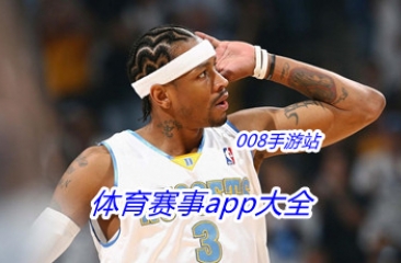 体育赛事app大全