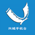 爱兴城手机软件app