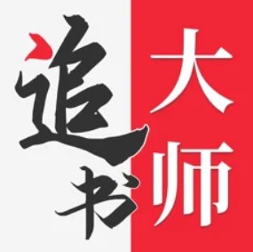 追书大‪师手机软件app