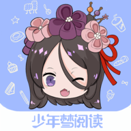 少年梦阅读手机软件app