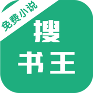 免费小说搜书王手机软件app