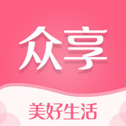 众享尚品手机软件app