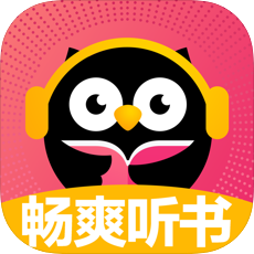 趣听有声小说手机软件app