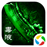 毒液传奇手游app