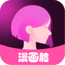 漫画脸相机手机软件app