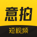 意拍短视频手机软件app