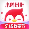 小鹅拼拼手机软件app