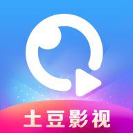 土豆影视手机软件app