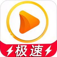 极速播放器手机软件app